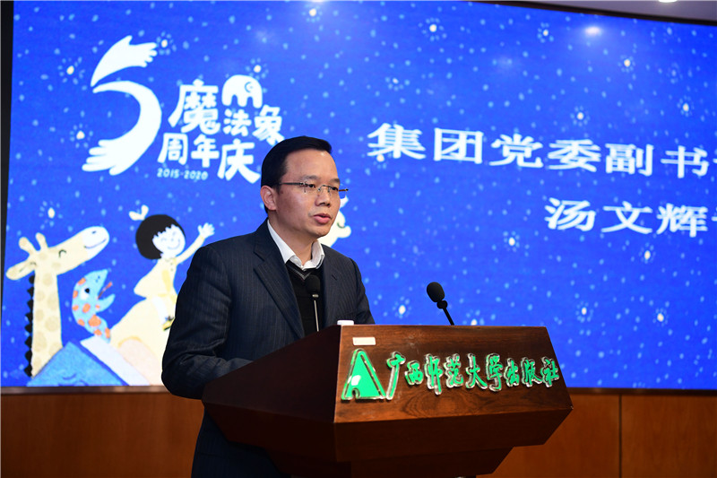 集團黨委副書(shū)記、總編輯湯文輝做重要講話(huà)12.27（攝 李顯揚）.JPG