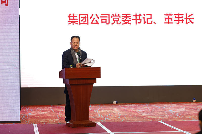 集團公司黨委書(shū)記、董事長(cháng)黃軒莊作工作報告.jpg