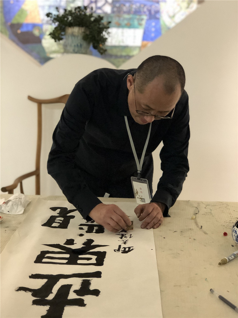 邱志杰為世界?觀(guān)題字（虛苑供圖）.jpg